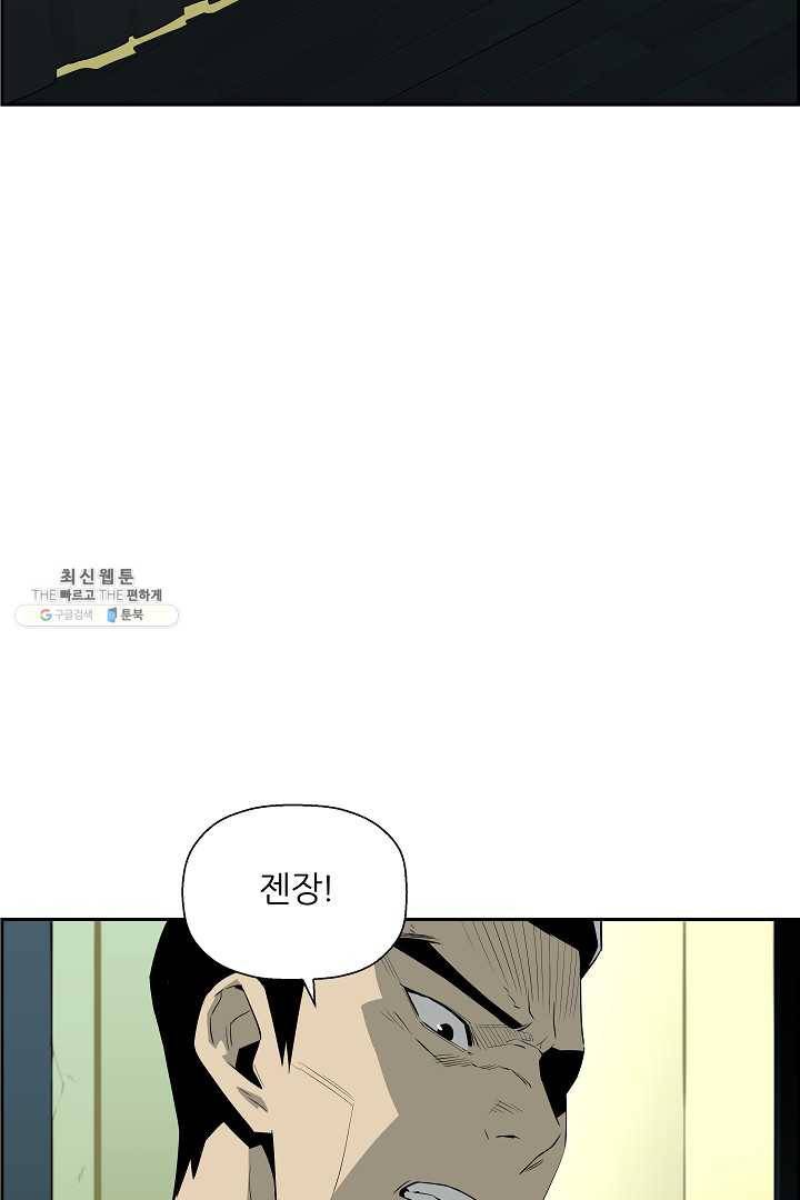 미러게임 66화 남은 시간 24