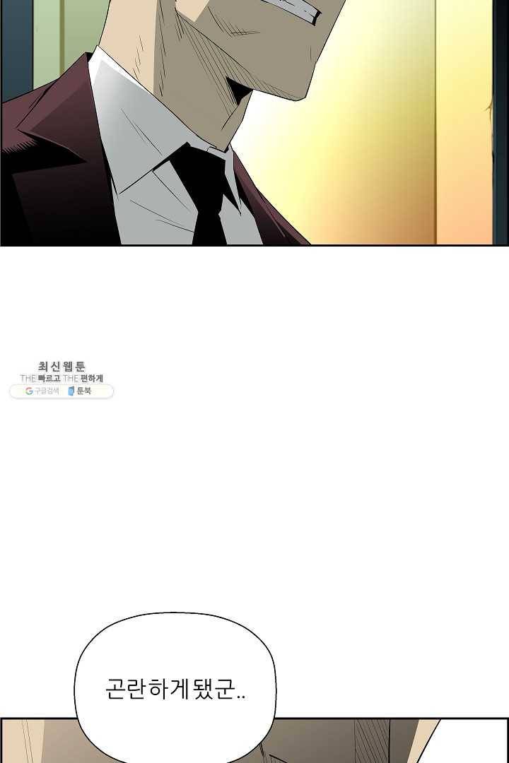 미러게임 66화 남은 시간 25