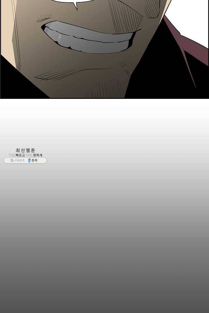 미러게임 66화 남은 시간 26