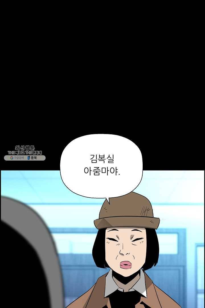 미러게임 66화 남은 시간 31