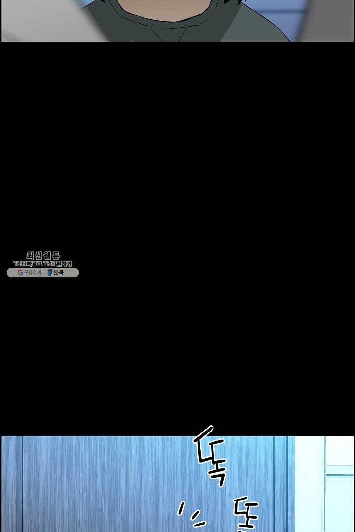 미러게임 66화 남은 시간 35