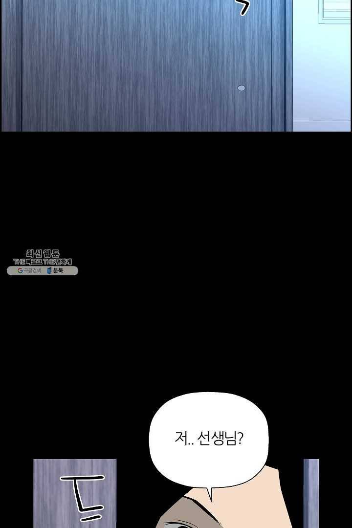 미러게임 66화 남은 시간 36