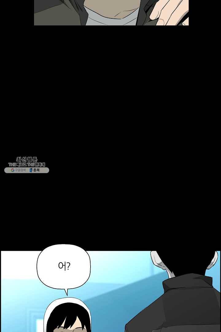 미러게임 66화 남은 시간 40