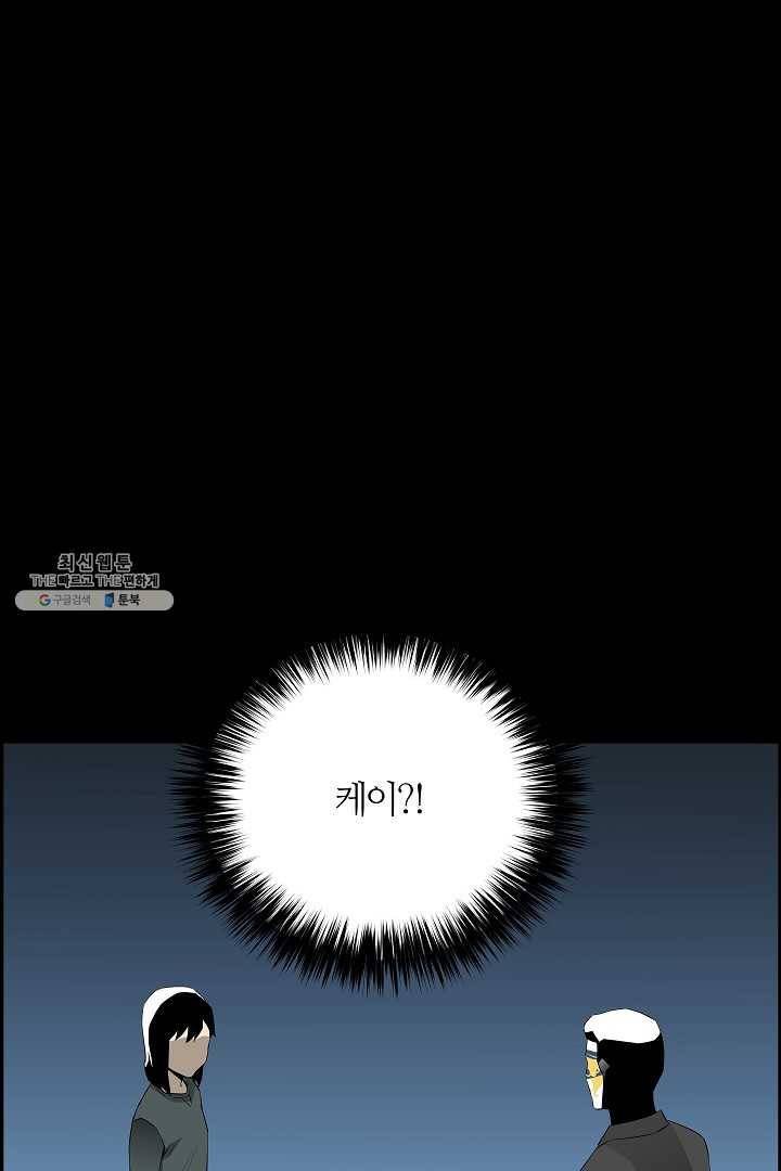 미러게임 66화 남은 시간 50