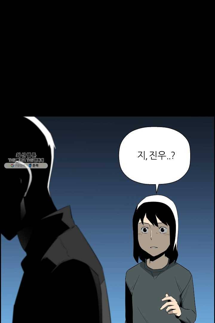 미러게임 66화 남은 시간 57