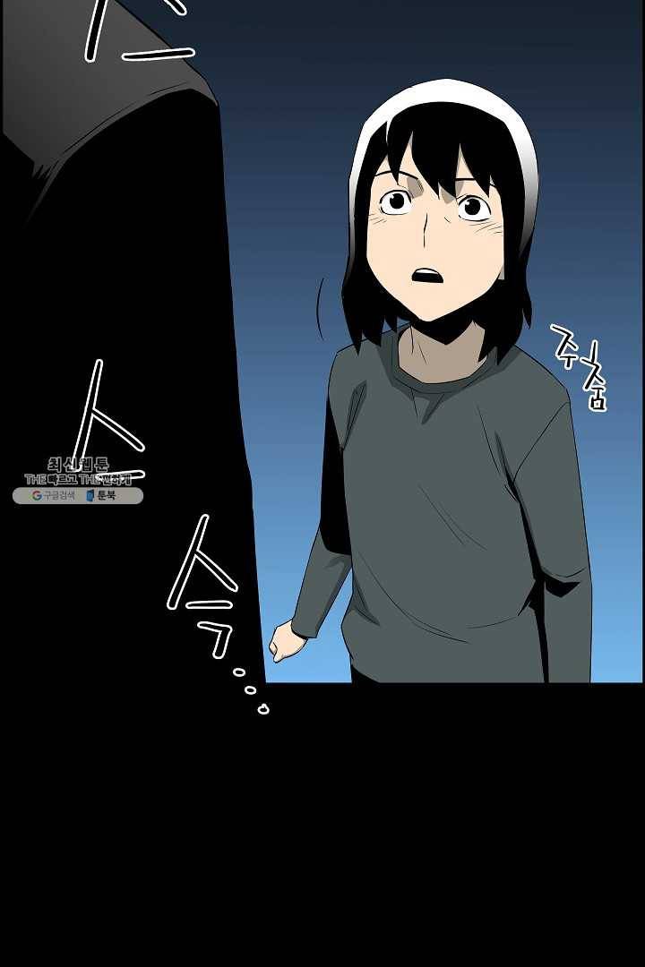 미러게임 66화 남은 시간 64