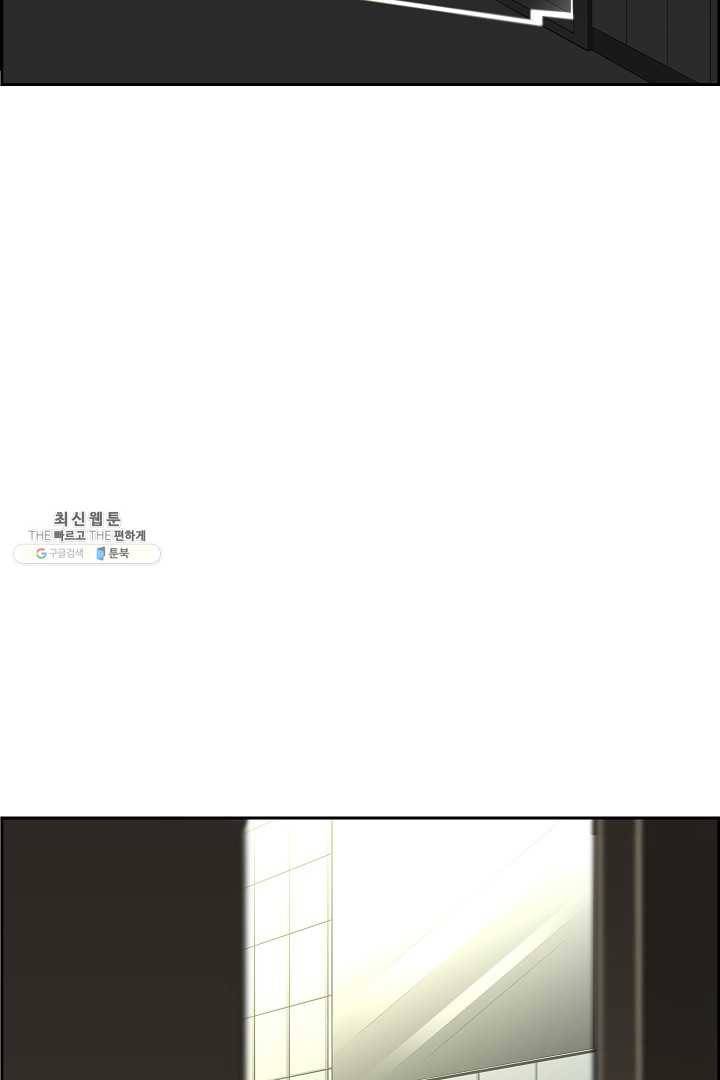 미러게임 66화 남은 시간 70