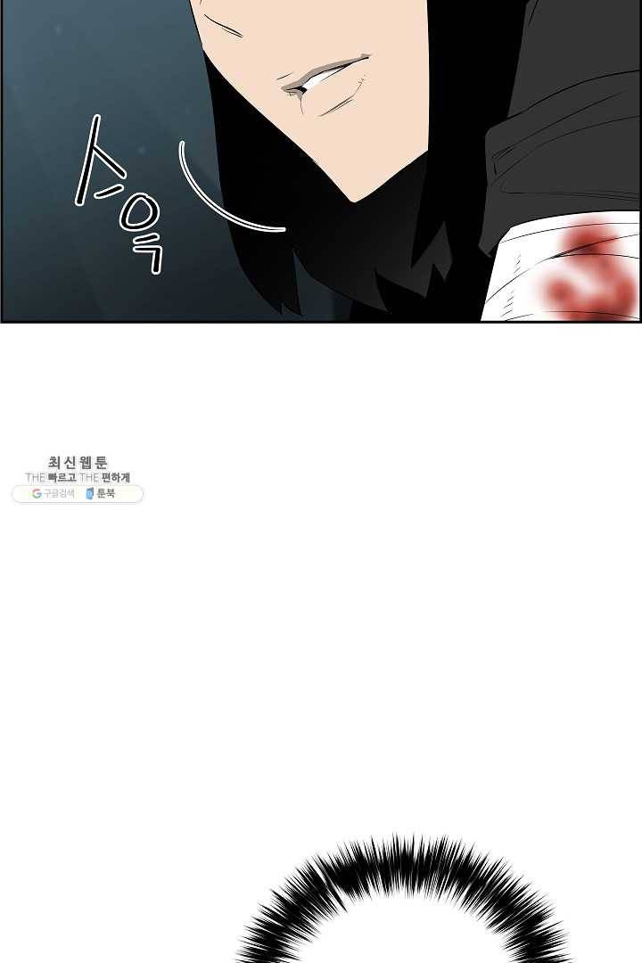미러게임 66화 남은 시간 74