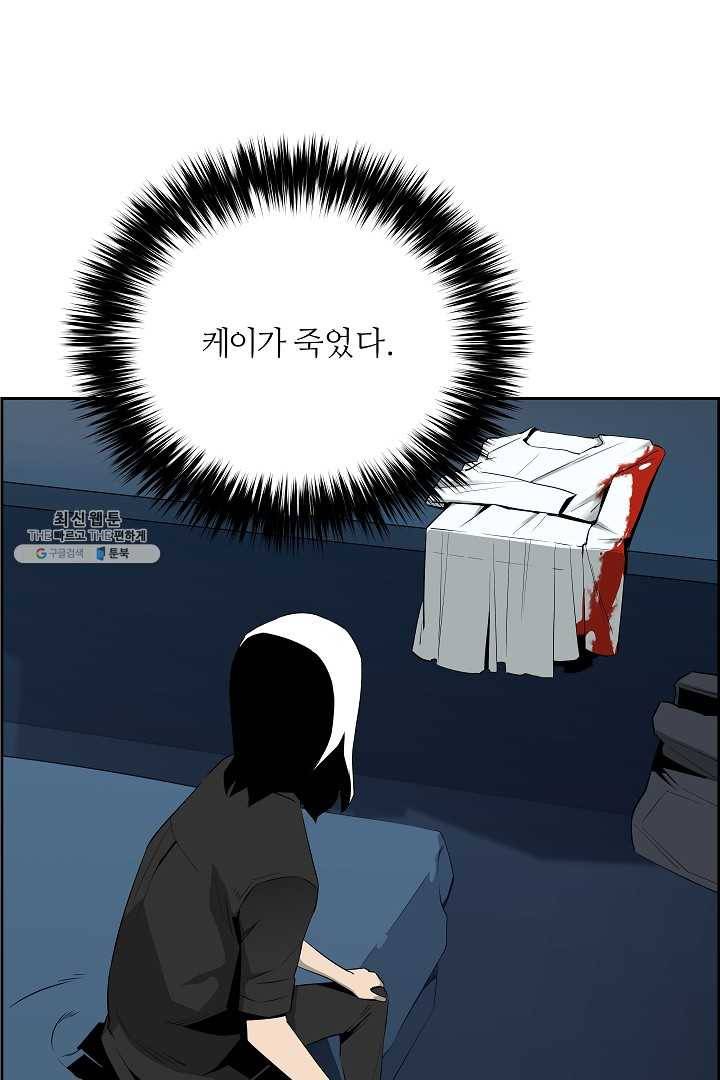 미러게임 66화 남은 시간 76