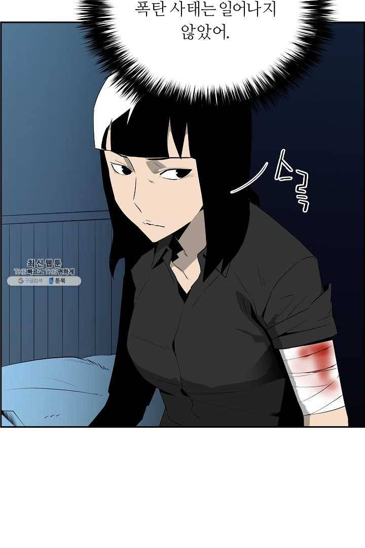 미러게임 66화 남은 시간 78