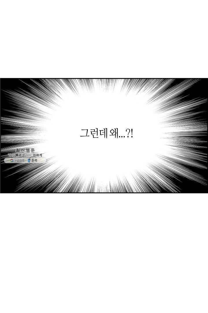 미러게임 66화 남은 시간 81