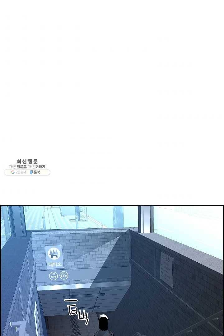 미러게임 66화 남은 시간 82