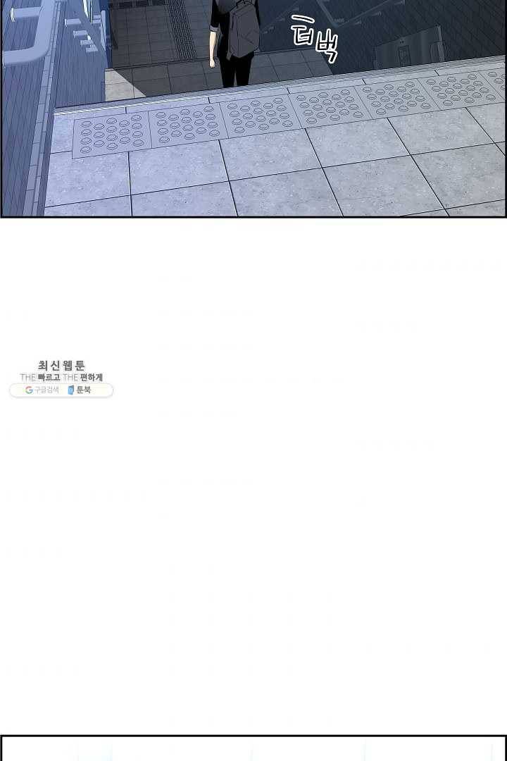 미러게임 66화 남은 시간 83
