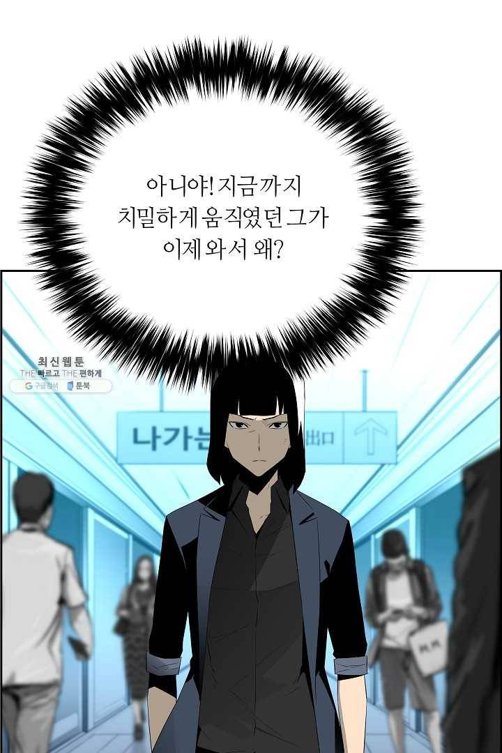 미러게임 66화 남은 시간 87