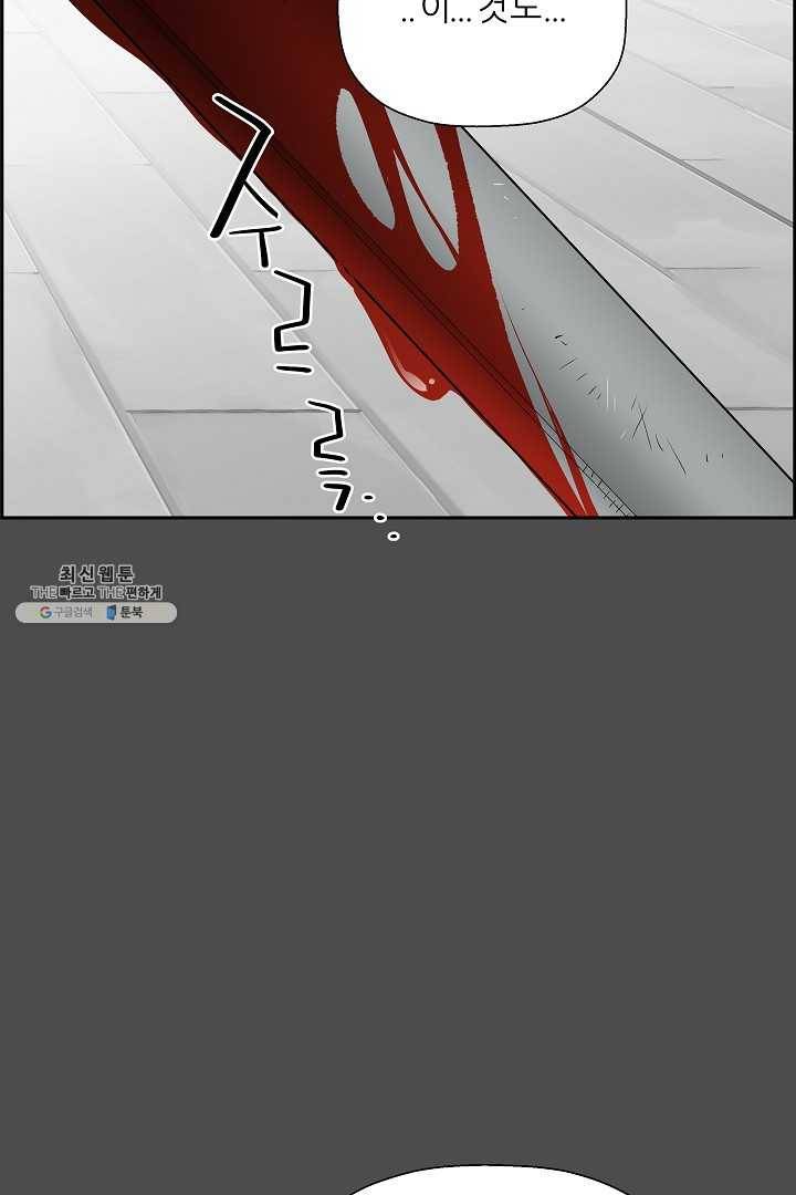 미러게임 66화 남은 시간 91