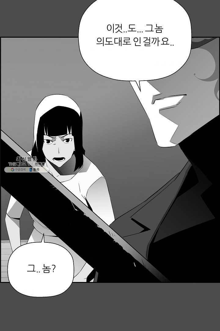 미러게임 66화 남은 시간 92