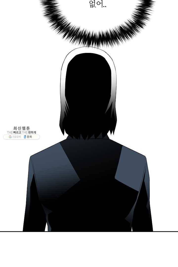미러게임 66화 남은 시간 96