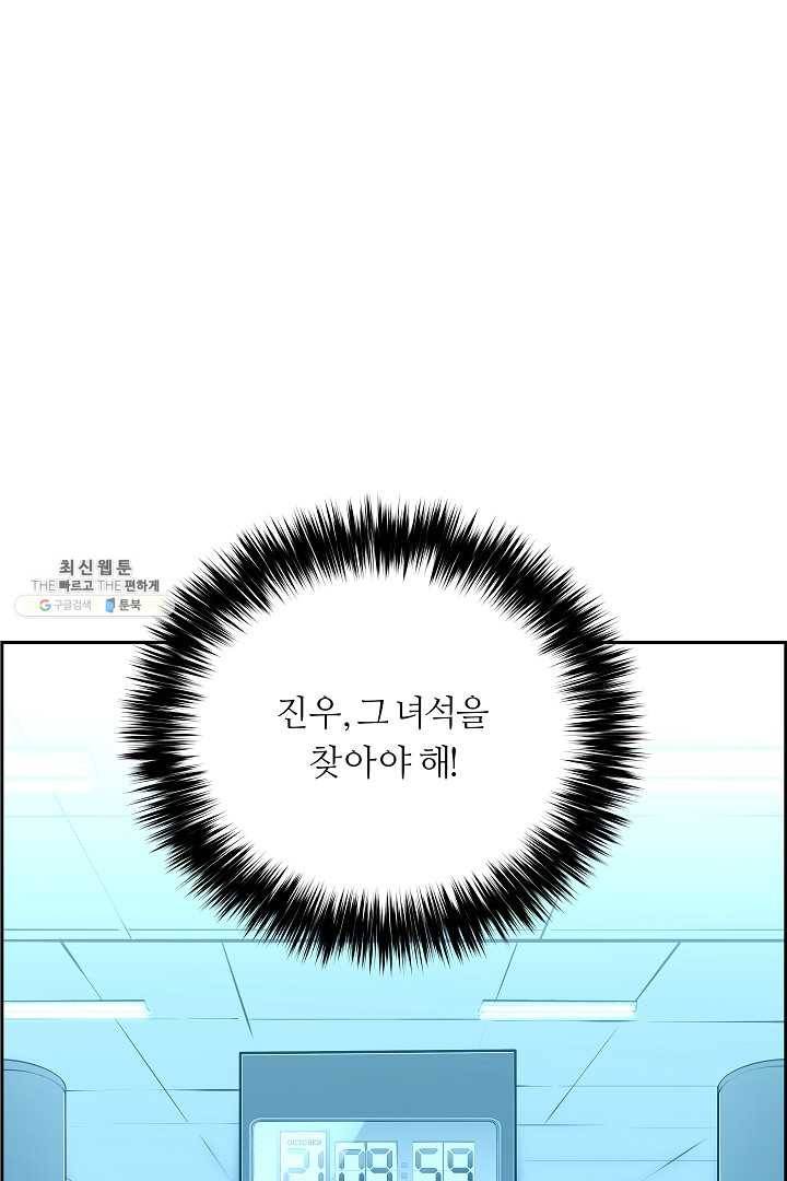 미러게임 66화 남은 시간 97