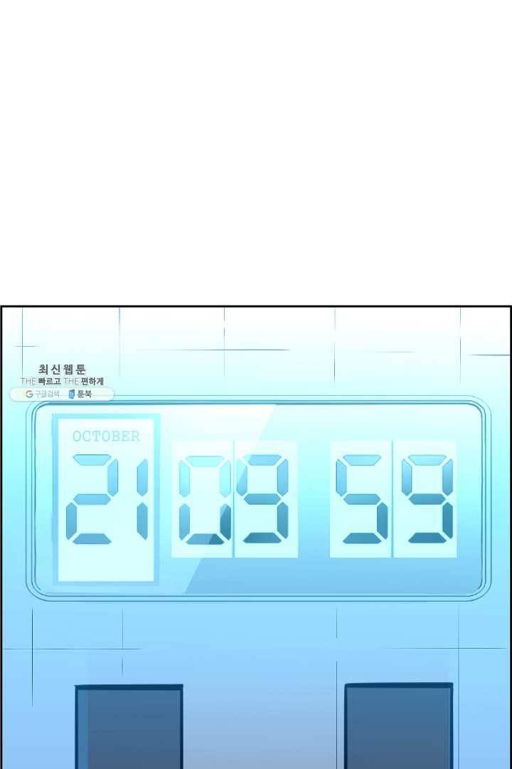 미러게임 66화 남은 시간 99