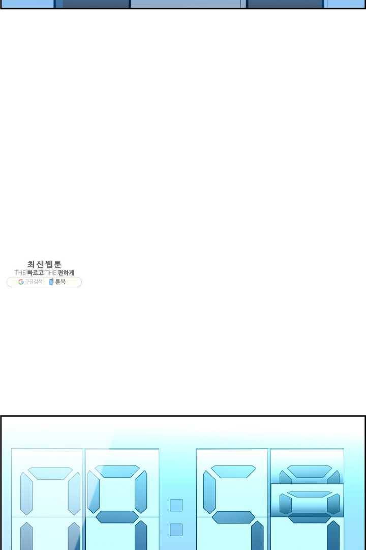 미러게임 66화 남은 시간 100