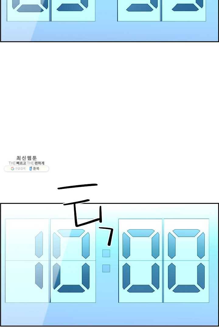 미러게임 66화 남은 시간 101