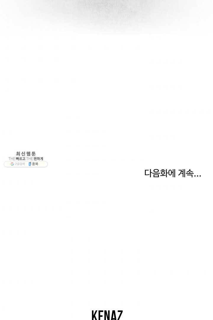 미러게임 66화 남은 시간 103