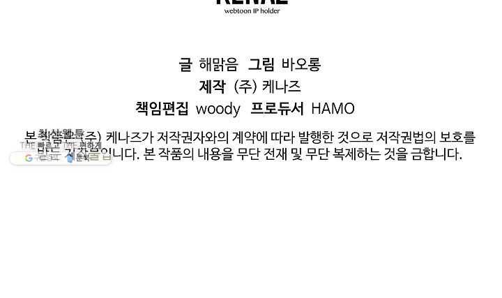 미러게임 66화 남은 시간 104