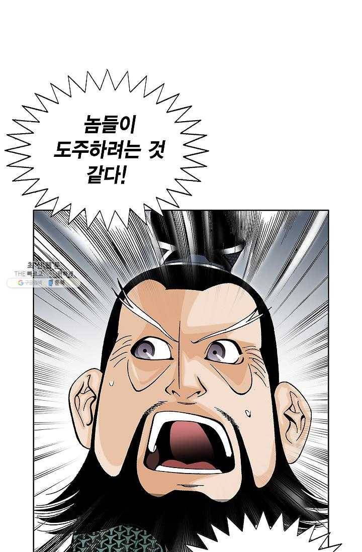 괴 109화 4