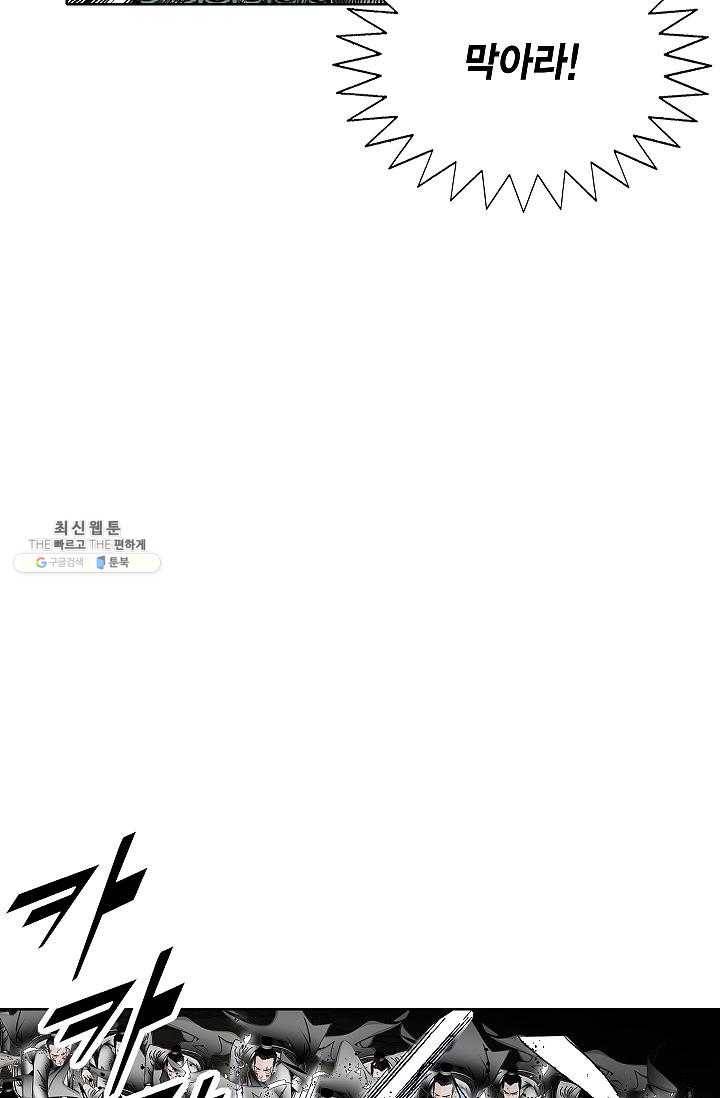 괴 109화 5