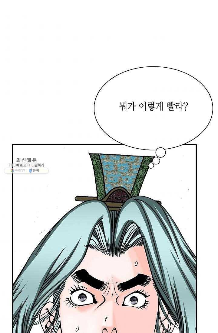 괴 109화 10