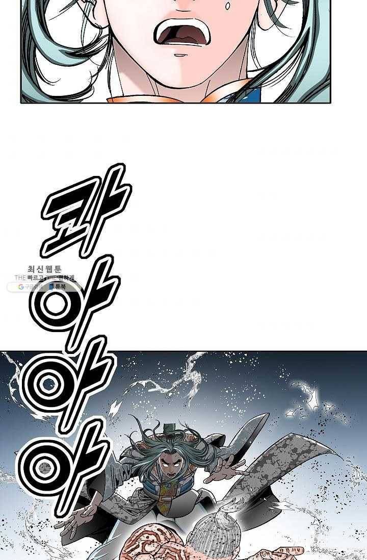 괴 109화 11