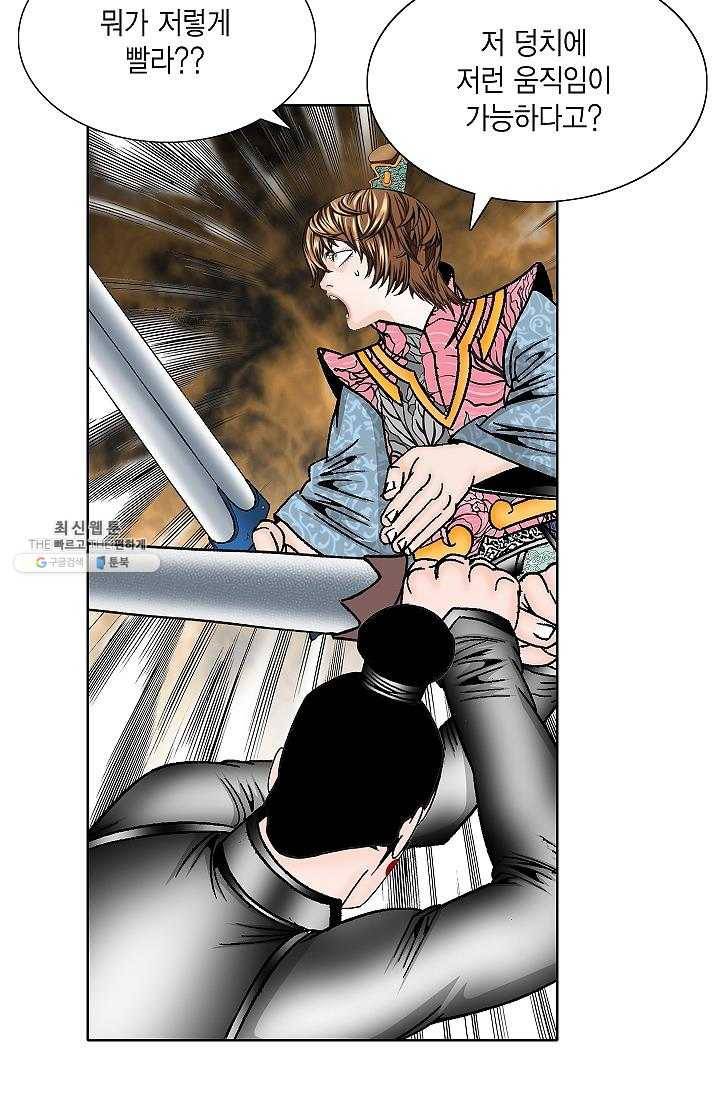 괴 109화 18