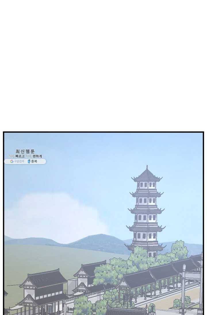 불사무적 112화 1