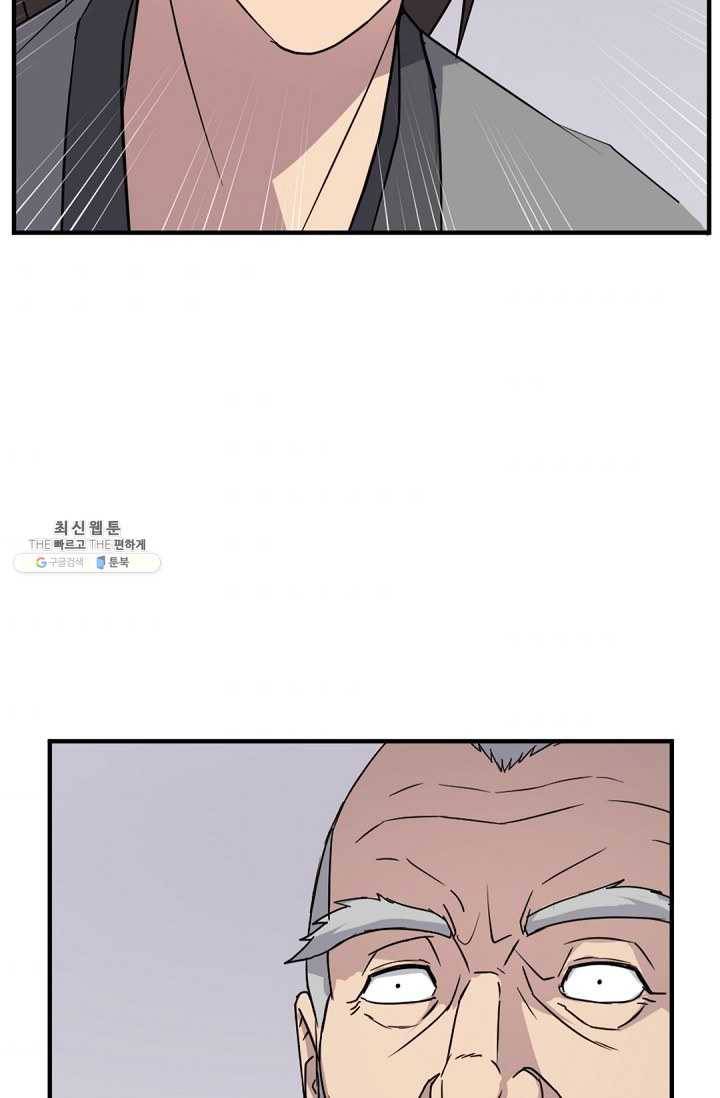 불사무적 112화 6