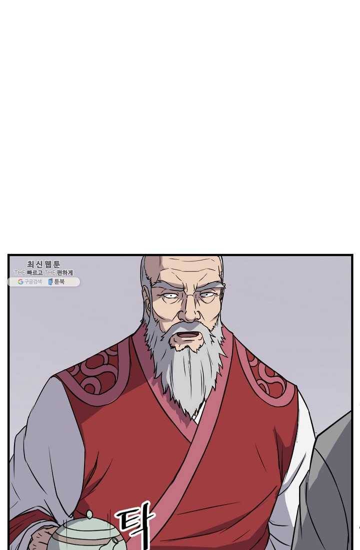 불사무적 112화 10