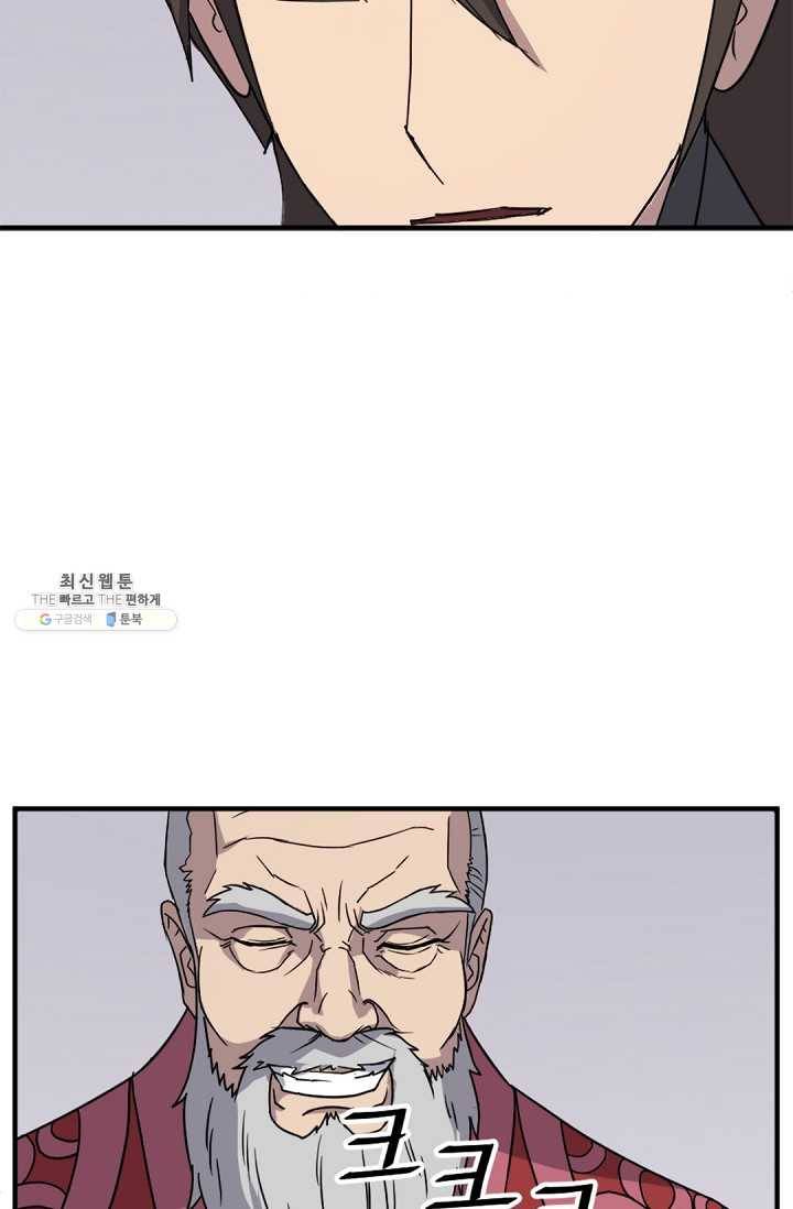 불사무적 112화 22