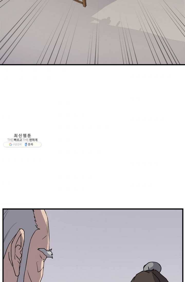 불사무적 112화 36