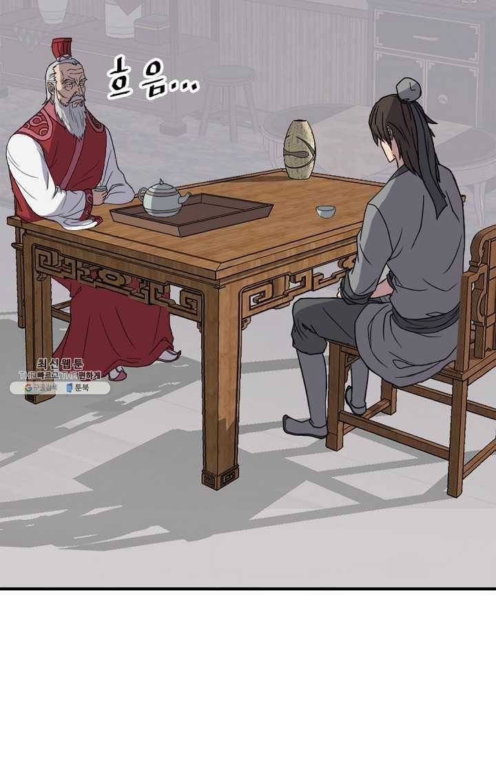 불사무적 112화 41
