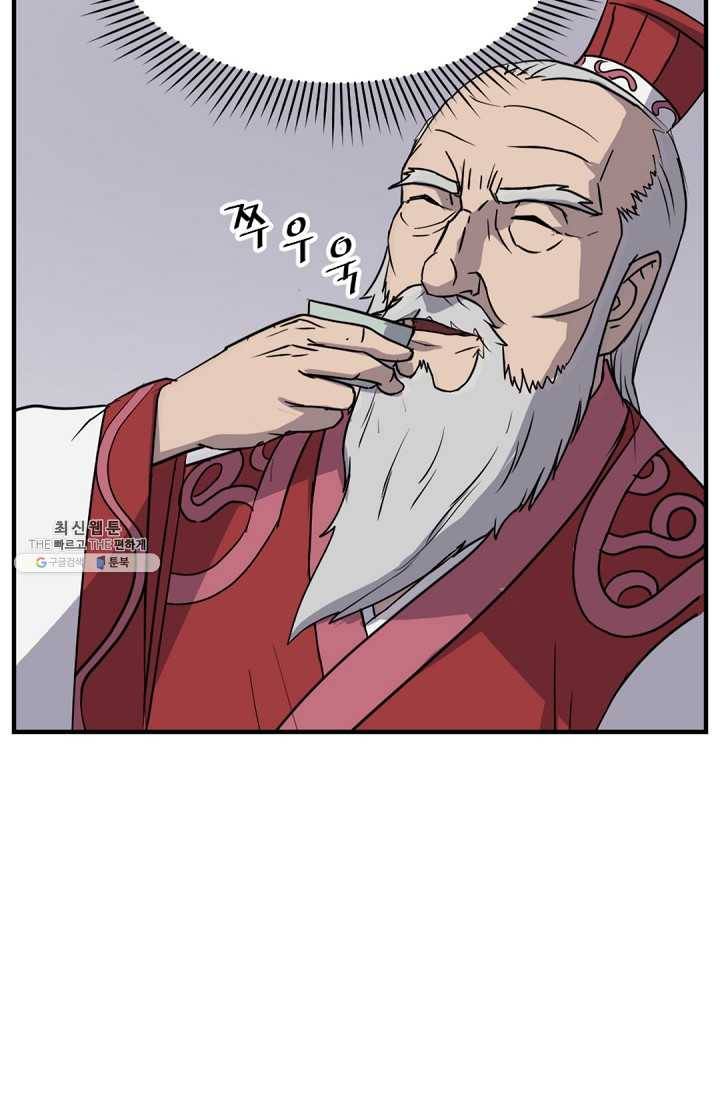 불사무적 112화 45