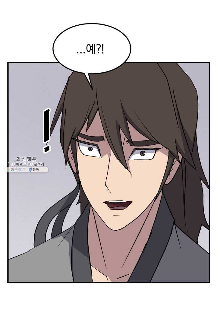 불사무적 112화 50
