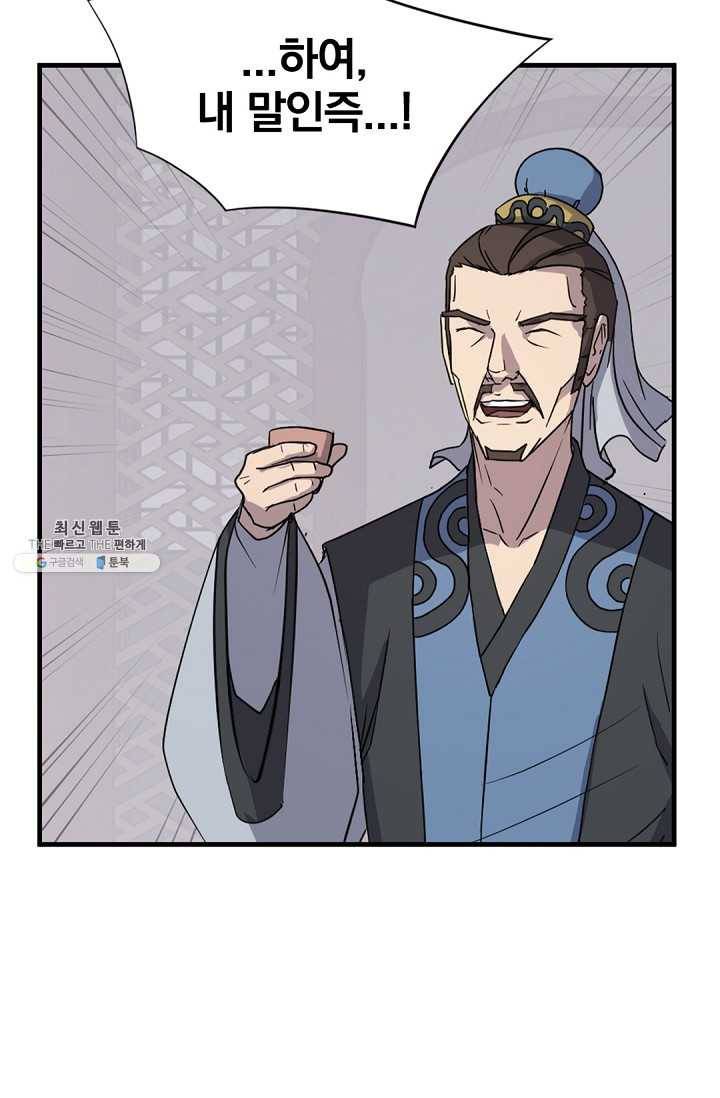불사무적 112화 71