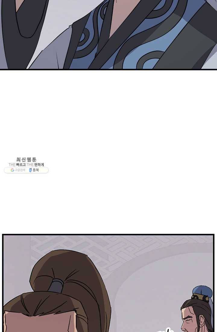 불사무적 112화 73