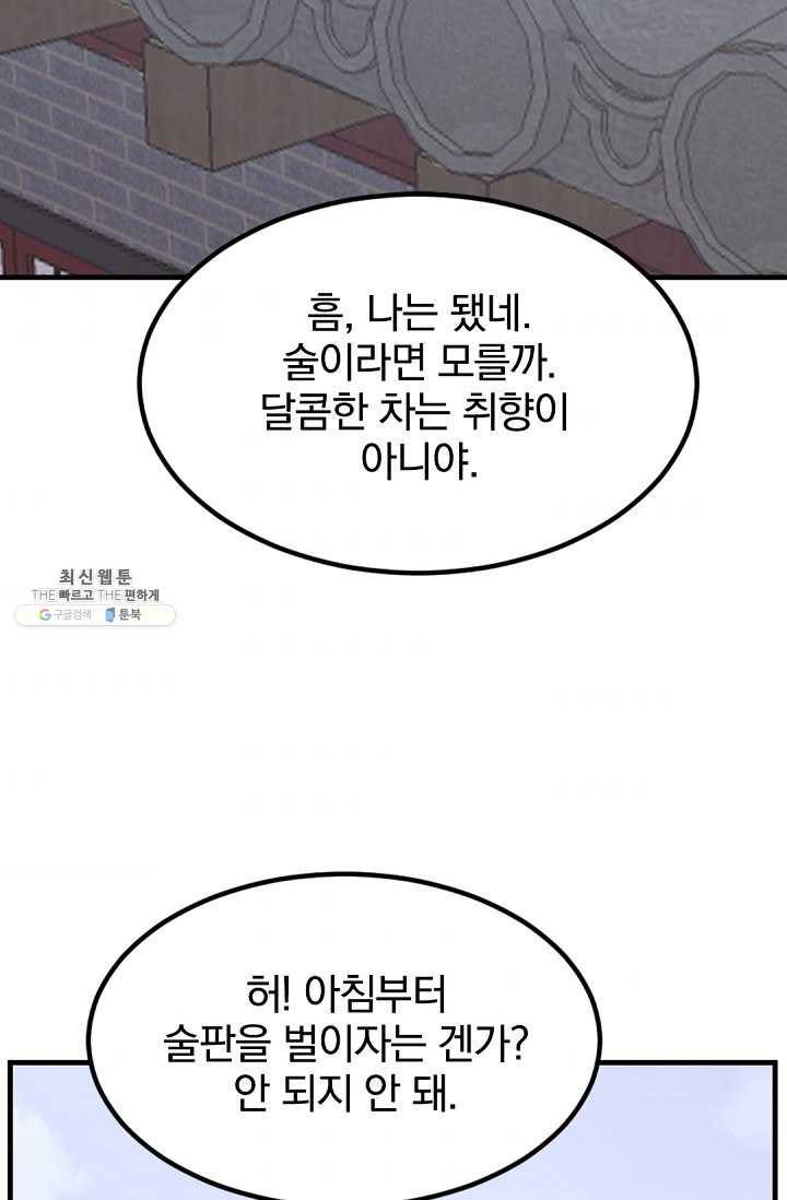 불사무적 112화 77