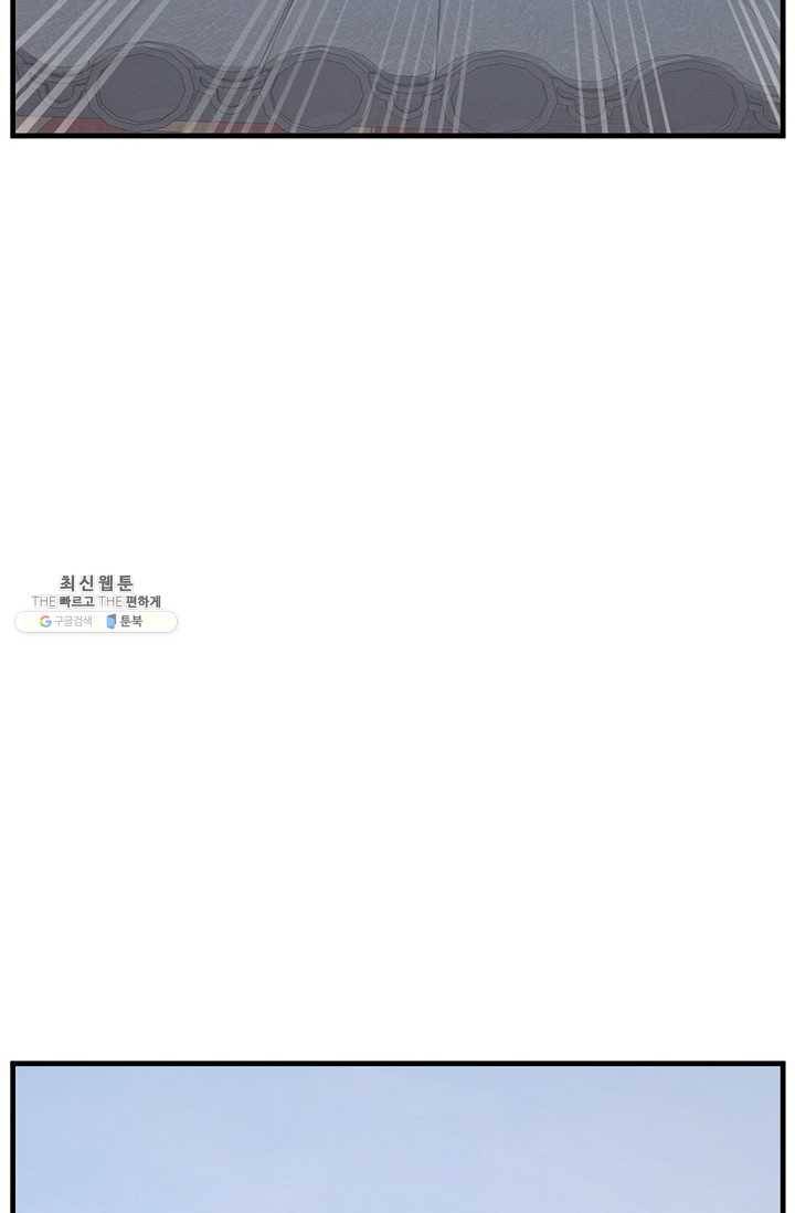 불사무적 112화 80