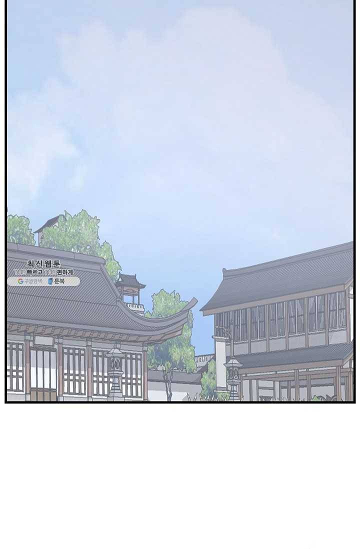 불사무적 112화 81