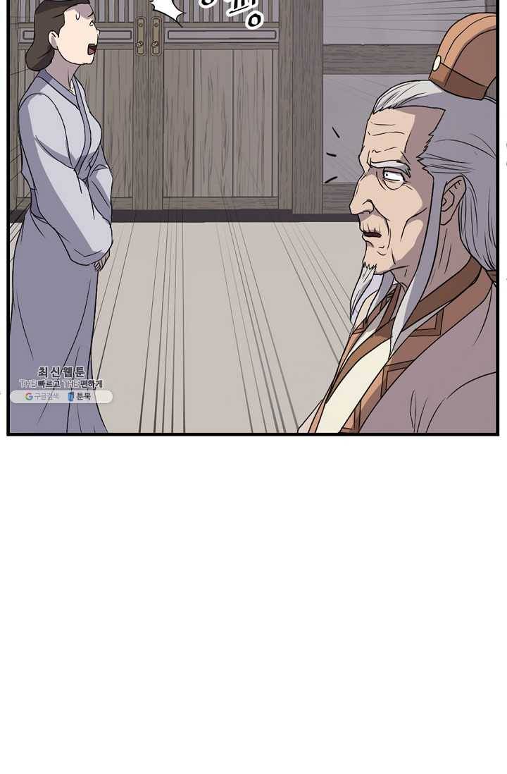 불사무적 112화 85
