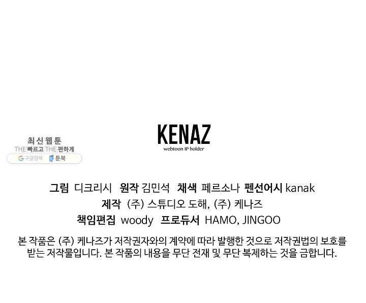 불사무적 112화 88