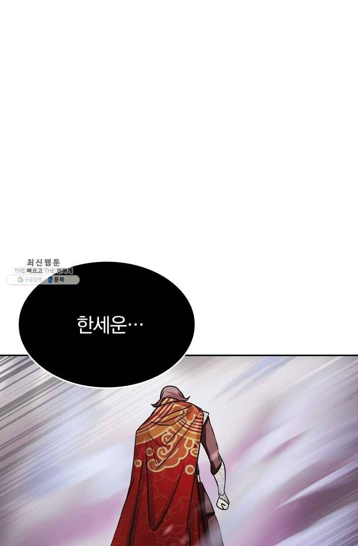 영검존 284화 1