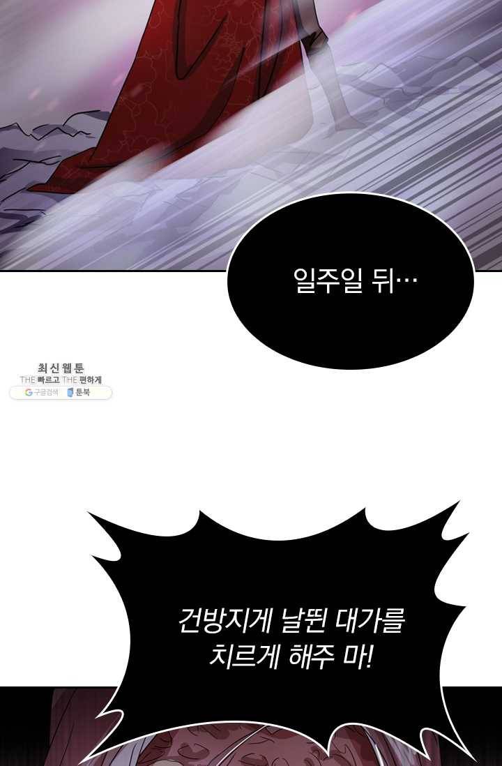 영검존 284화 2