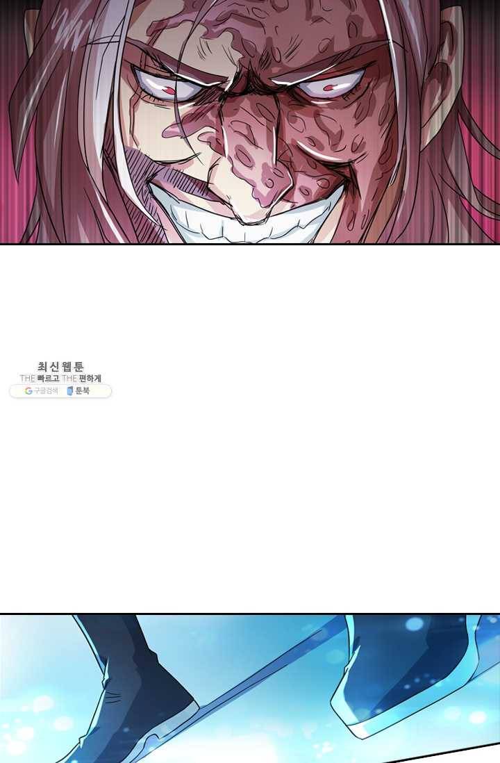 영검존 284화 3